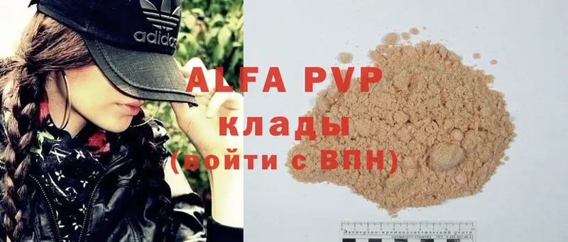 Alfa_PVP кристаллы  купить  сайты  Андреаполь 