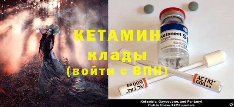 Кетамин ketamine  shop как зайти  Андреаполь 