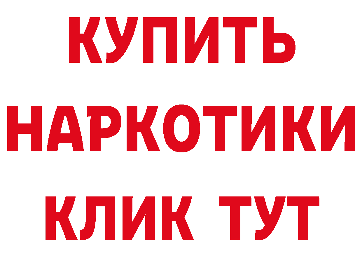 КЕТАМИН VHQ как войти сайты даркнета ссылка на мегу Андреаполь